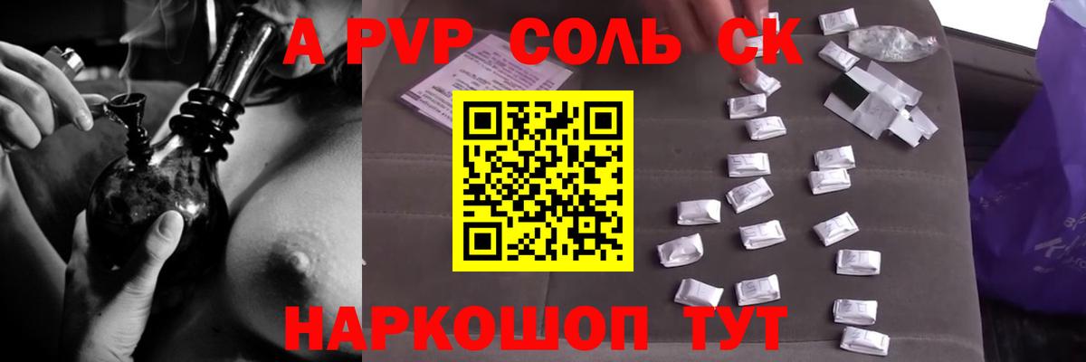 Великий Новгород  A-PVP СК  Альфа ПВП СК КРИС  Alpha-PVP  Вход с VPN  Alpha-PVP крисы CK 