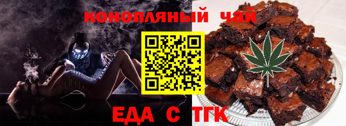 Великий Новгород  Печенье с ТГК конопля  Вход с VPN 