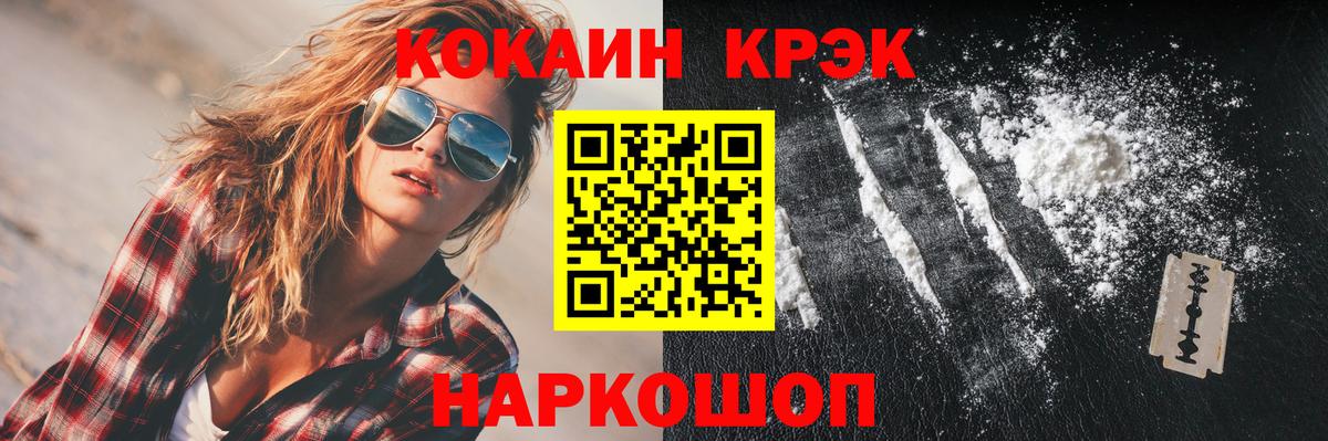 Великий Новгород  COCAIN  Вход с VPN  Кокаин Эквадор 