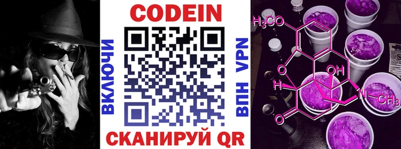 купить наркоту  Великий Новгород  Кодеин Purple Drank 