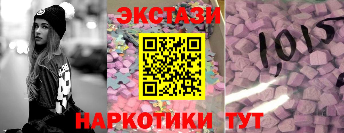 Великий Новгород  Ecstasy mix  Ecstasy  Экстази 250 мг  Вход с VPN 