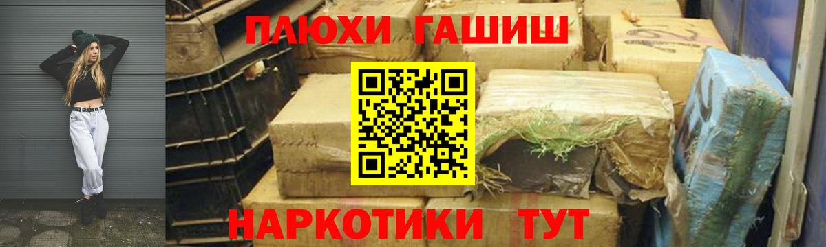 Гашиш hashish  ГАШИШ ice o lator  Вход с VPN  Великий Новгород 