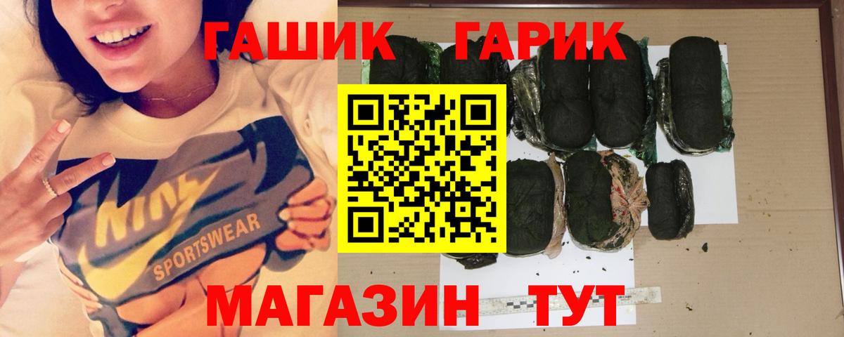 ГАШИШ хэш Великий Новгород