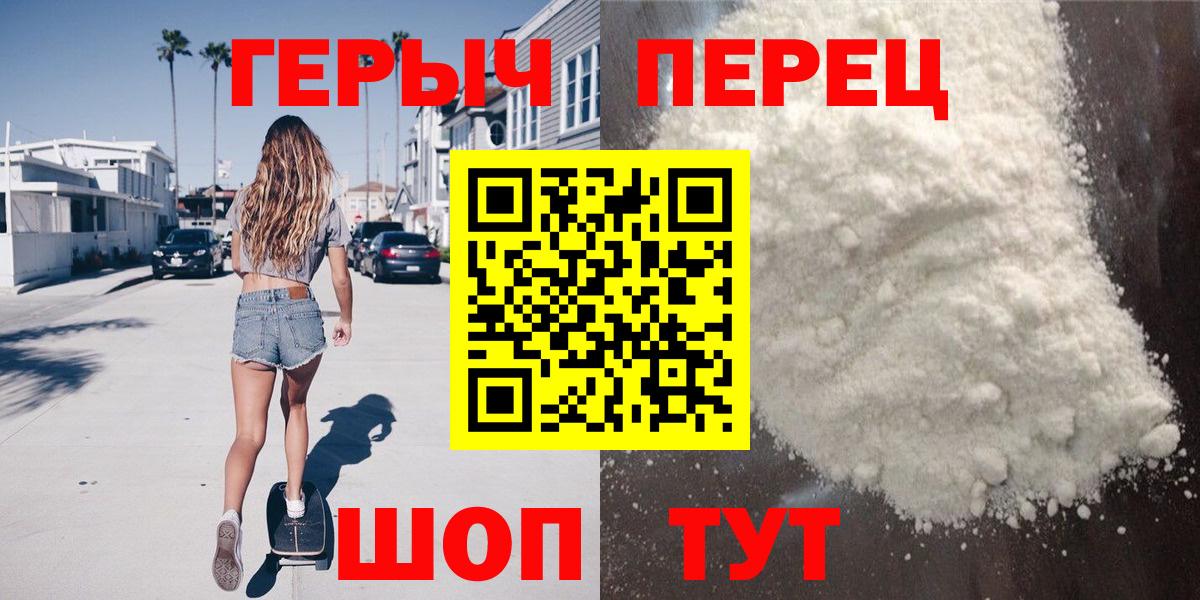 ГЕРОИН гречка  Вход с VPN  ГЕРОИН  Великий Новгород 