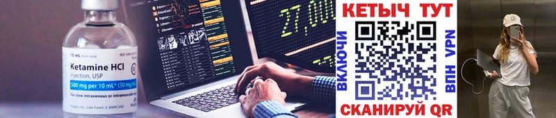 сколько стоит Великий Новгород КЕТАМИН VHQ