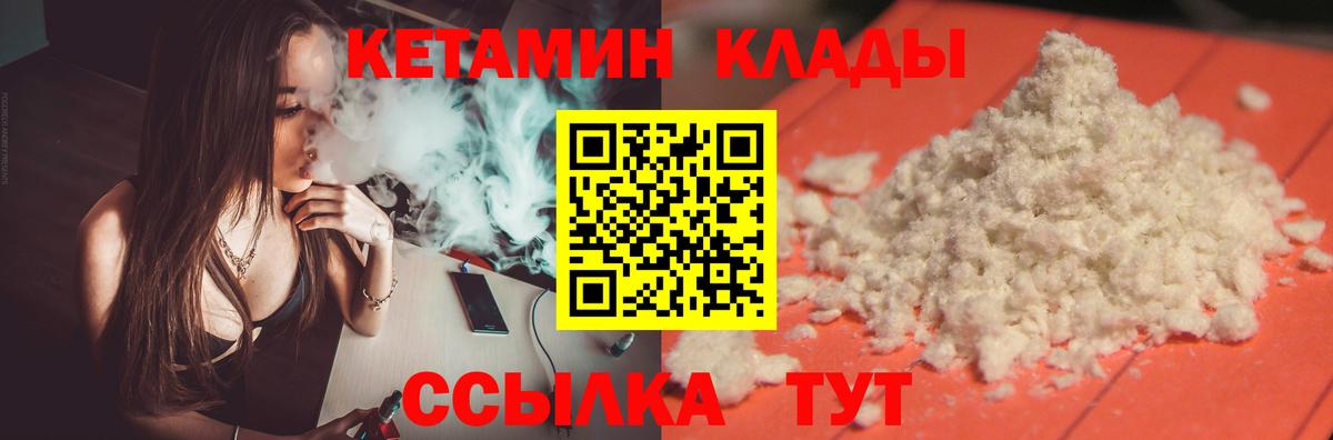 КЕТАМИН VHQ Великий Новгород