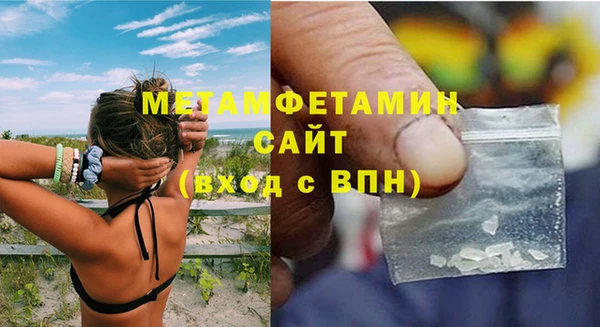 первитин Осинники