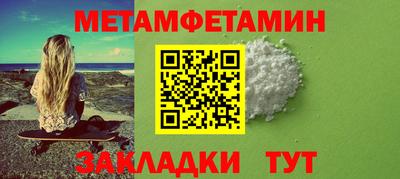 первитин Братск