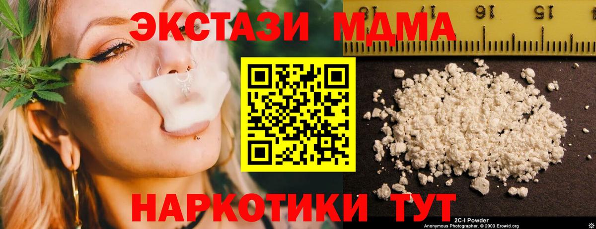 Великий Новгород  МДМА кристаллы  Вход с VPN  MDMA кристаллы 