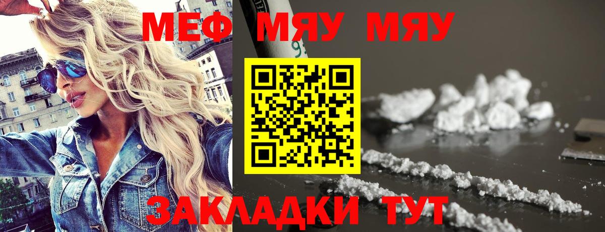 где купить наркоту  МЕФ кристаллы  Вход с VPN  Великий Новгород  Мефедрон мука 