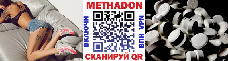 МЕТАДОН кристалл  Великий Новгород 