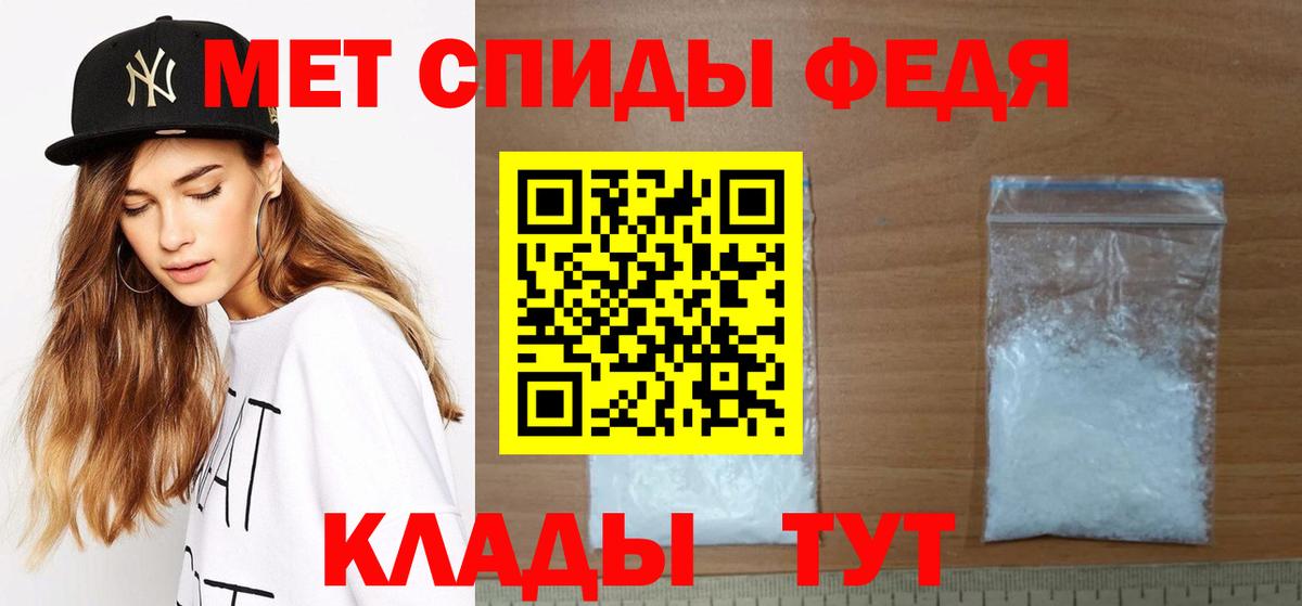 МЕТАМФЕТАМИН Methamphetamine  Вход с VPN  Великий Новгород 