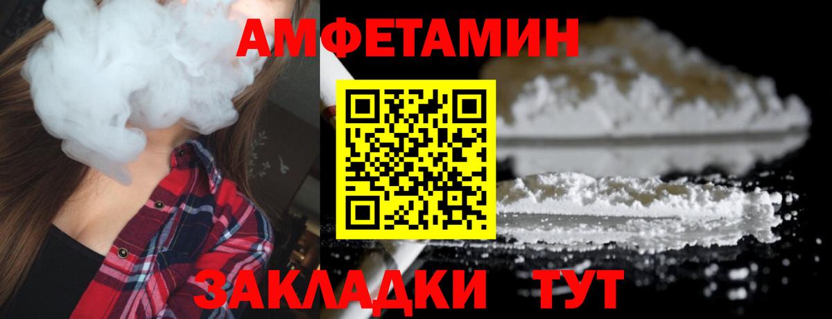 Первитин пудра Великий Новгород