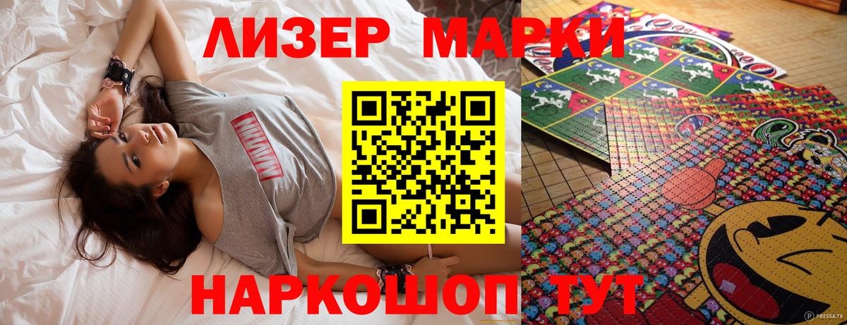 Марки N-bome  Марки N-bome 1,5мг  Вход с VPN  Великий Новгород 