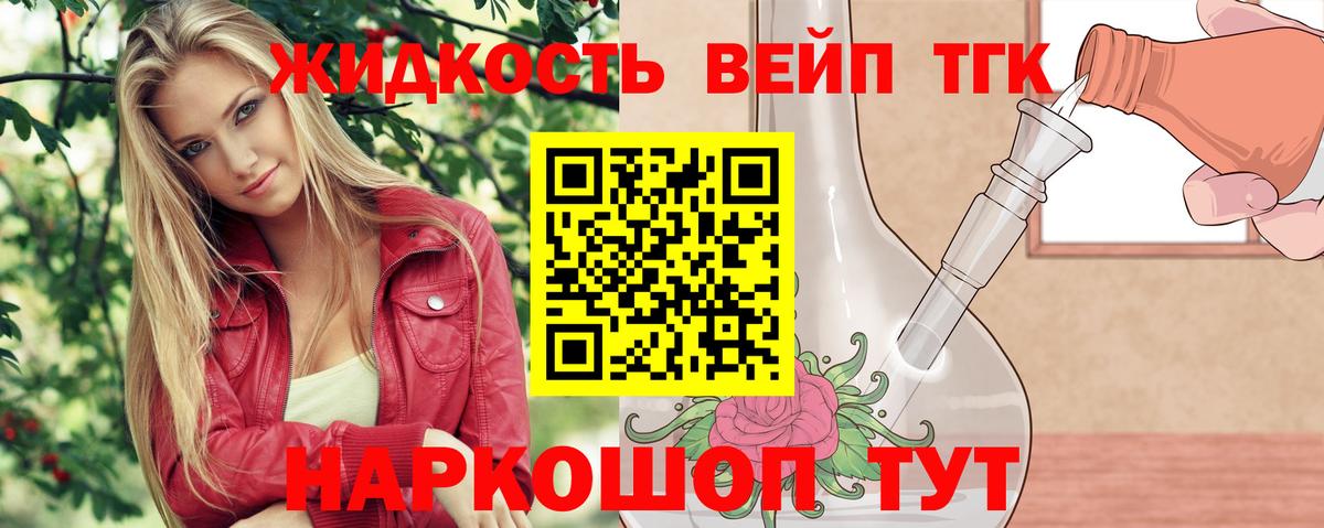 Дистиллят ТГК THC oil  Вход с VPN  Великий Новгород 