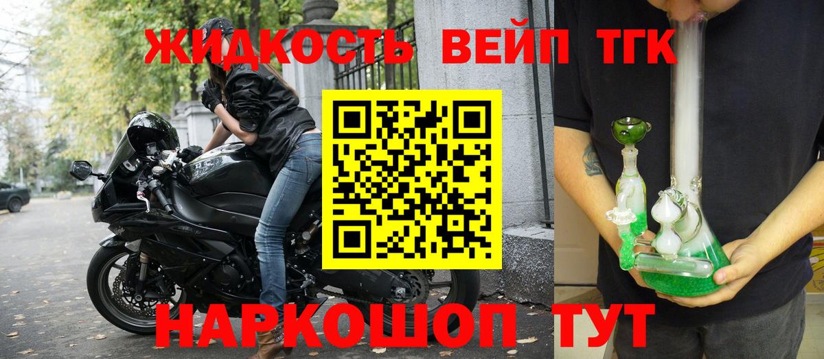 Дистиллят ТГК вейп с тгк Великий Новгород